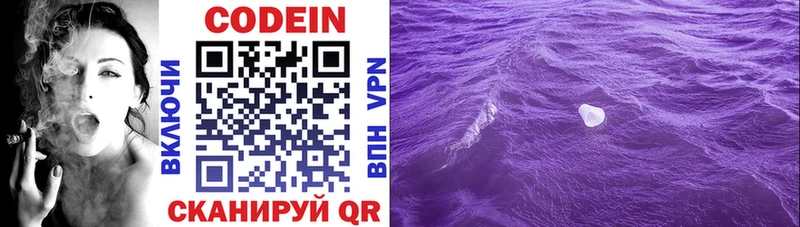 где можно купить   Малая Вишера  Кодеин напиток Lean (лин) 