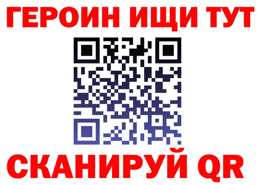 Героин Heroin рабочий сайт площадка MEGA Малая Вишера