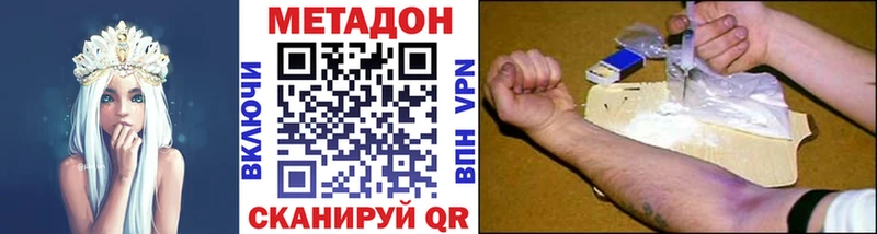 Метадон methadone MEGA ТОР Малая Вишера